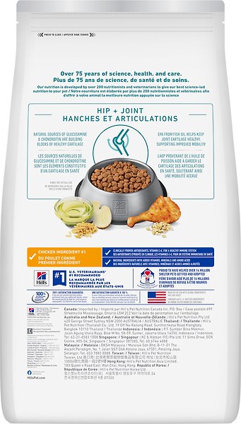 Show full view: Hill's Science Diet Adult Healthy Mobility Chicken Meal & Rice Recipe Dry Dog Food, 13.6-kg bag slide 3 of 9