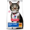 Show in main carousel: Hill's Science Diet Adult Oral Care Dry Cat Food, 1.58-kg bag slide 1 of 10