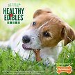 Show in main carousel: Nylabone Healthy Edibles Wild Natural Long Lasting Small Bison Flavour Small Chew Dog Treats, 16 count slide 6 of 11