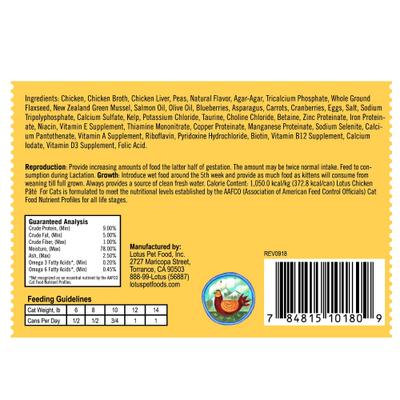 Show full view: Lotus Chicken Pate Grain-Free Canned Cat Food, 12.5-oz, case of 12 slide 4 of 5