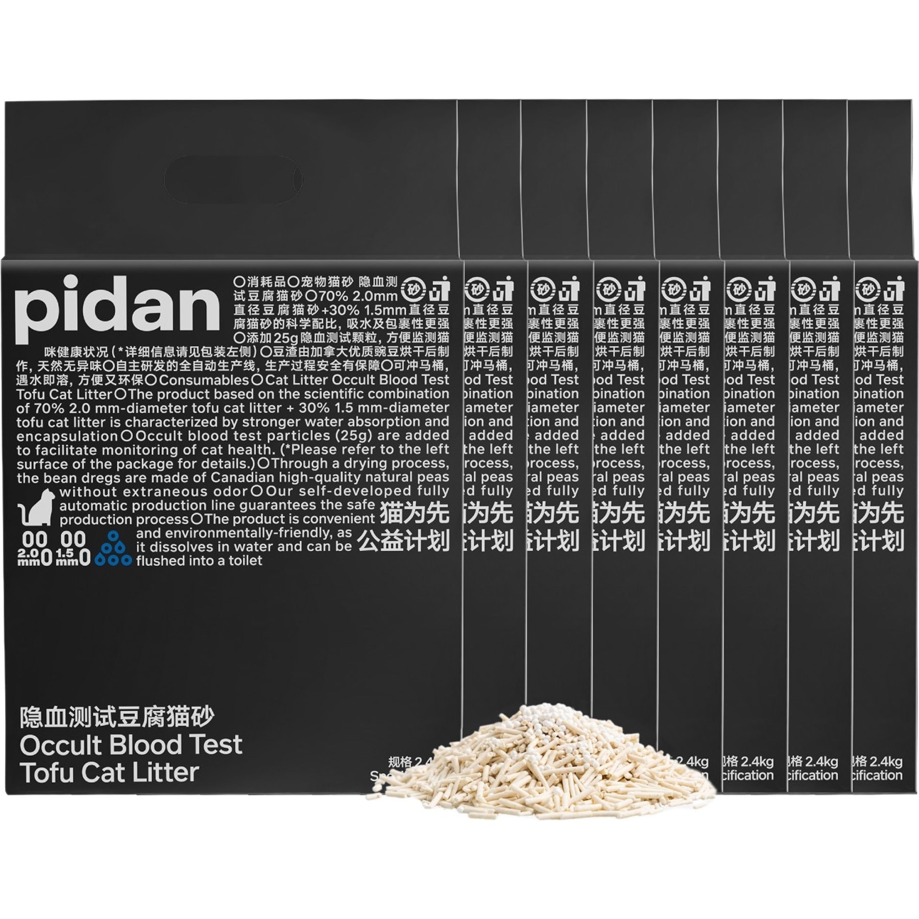 Pidan Pidan Tofu with Occult Blood Test Particles Cat Litter, 42.32-Ib bundle