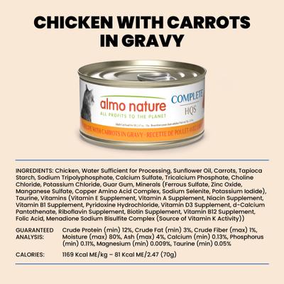 Show full view: Almo Nature HQS Complete Chicken Recipe with Carrots Grain-Free Canned Cat Food, 2.47-oz, case of 12 slide 7 of 11