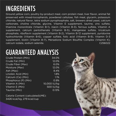 Show full view: Purina Pro Plan Veterinary Diets DH Dental Health Dry Cat Food, 6-lb bag slide 7 of 12