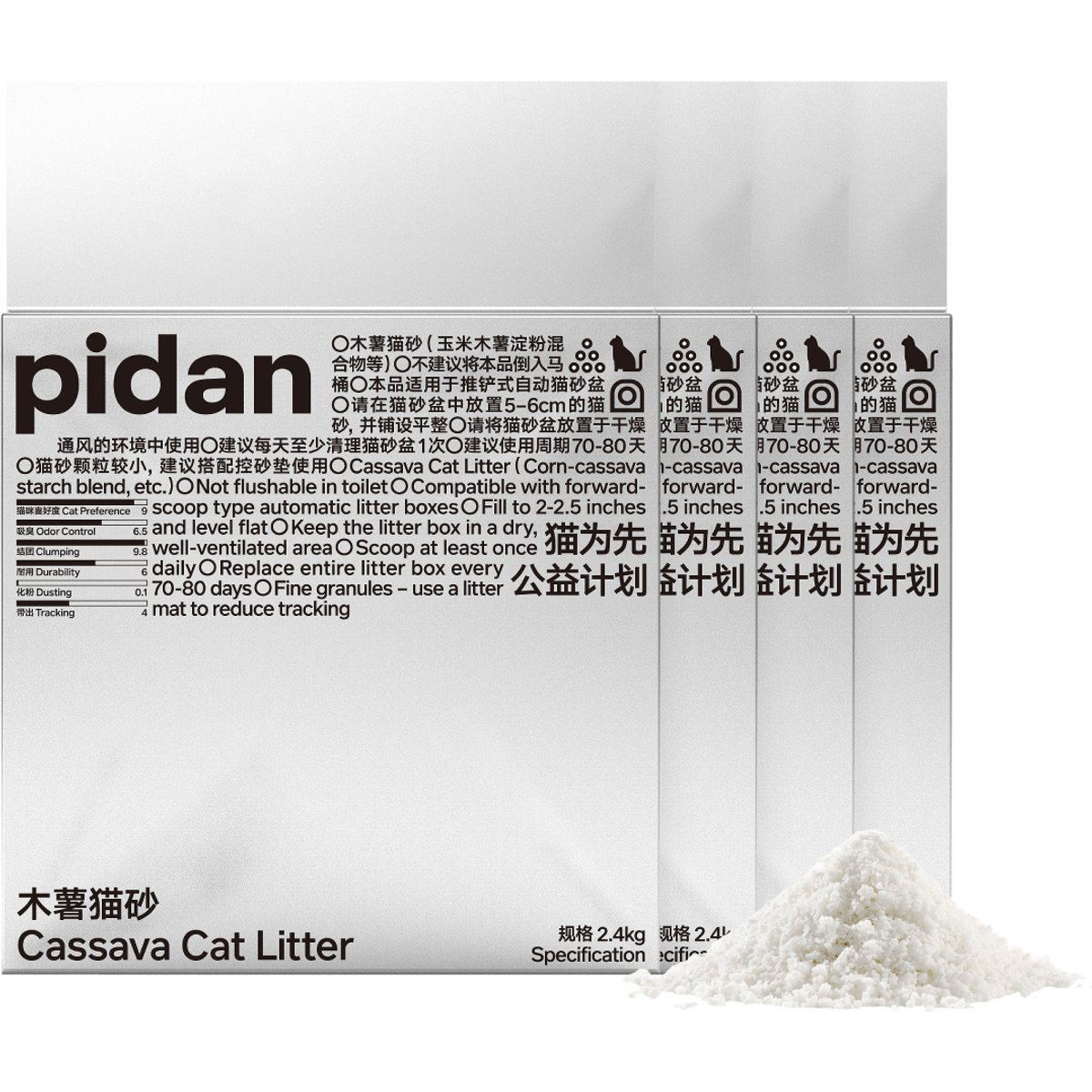 Pidan Cassava Cat Litter, 5.29-lb bag, 4 count