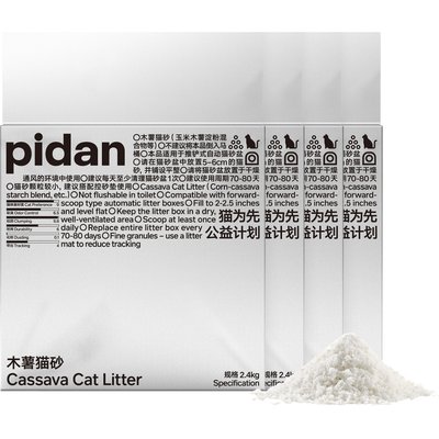 Pidan Pidan Cassava Cat Litter, 5.29-lb bag, 4 count
