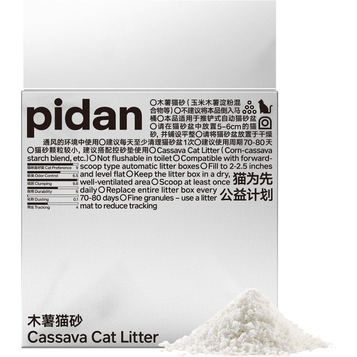 Pidan Cassava Cat Litter, 5.29-lb bag, 1 count