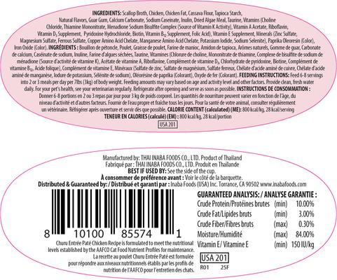 Show full view: Inaba Churu Entrée Chicken Recipe Grain-Free, High Moisture Pate Wet Cat Food, 2.46-oz twin cups, 12 servings slide 3 of 10