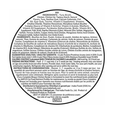 Show full view: Inaba Churu Complete Chicken Recipe Bisque Grain-Free, High Moisture Wet Cat Food, 2.46-oz cup, case of 16 slide 3 of 3