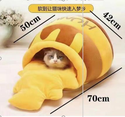 Show full view: NonoPets Honey Pot Shape Comfortable Nest CoveredCat Bed slide 9 of 9