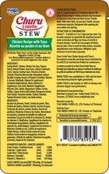 Inaba Churu Entree Stew Chicken Recipe with Tuna Wet Cat Food, 3-oz pouch, case of 6 slide 2 of 2