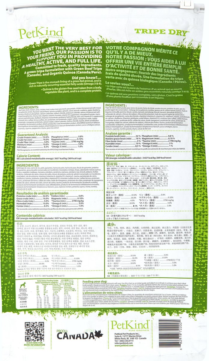 Picture of PETKIND Tripe Dry Grain-Free Green Beef Tripe Formula Dry Dog Food, 6 ...