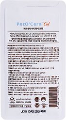 PetO'Cera Cat Body Wash, 2.16-fl oz bottle slide 2 of 5