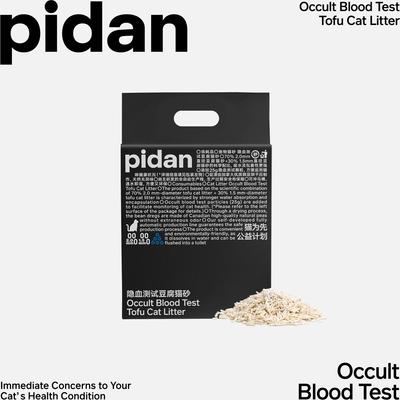 Show full view: Pidan Tofu with Occult Blood Test Particles Cat Litter, 5.29-lb bag, 4 count slide 3 of 10