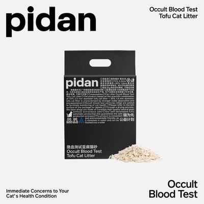 Show full view: Pidan Tofu with Occult Blood Test Particles Cat Litter, 5.29-lb bag slide 3 of 10