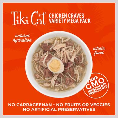 Show full view: Tiki Cat Chicken Craves Variety Pack Grain-Free Wet Cat Food, 2.8-oz, case of 36 slide 5 of 11