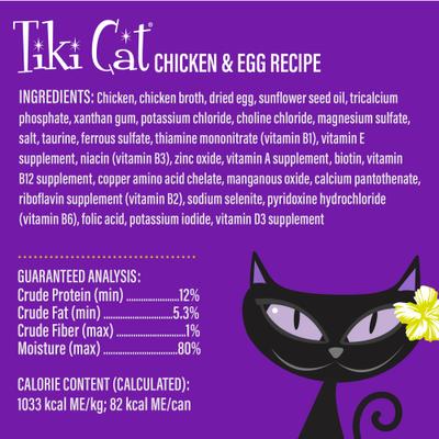 Show full view: Tiki Cat Luau Velvet Mousse Chicken & Egg Grain-Free Wet Cat Food, 2.8-oz pouch, case of 12 slide 5 of 11