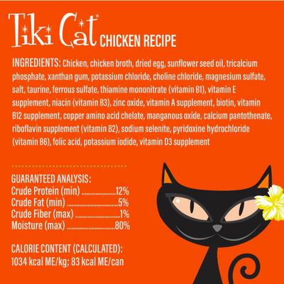 Show full view: Tiki Cat Luau Velvet Mousse Chicken Grain-Free Wet Cat Food, 2.8-oz pouch, case of 12 slide 5 of 11