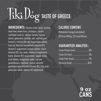 Show full view: Tiki Dog Taste of the World Greece NON GMO Lamb, Couscous & Chickepea Recipe Wet Dog Food, 9-oz can, case of 8 slide 4 of 9
