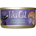 Tiki Cat Koolina Luau Chicken with Egg in Chicken Consomme Grain-Free Canned Cat Food, 2.8-oz, case of 12