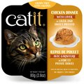 Catit Dinner Chicken w/Liver & Sweet Potato Cat Wet Food, 2.8-oz can